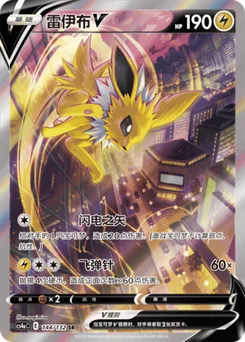 Jolteon V