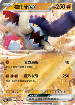 Great Tusk ex