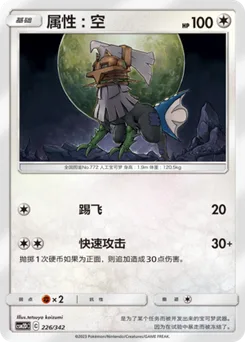 Type: Null