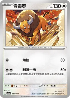 Tauros