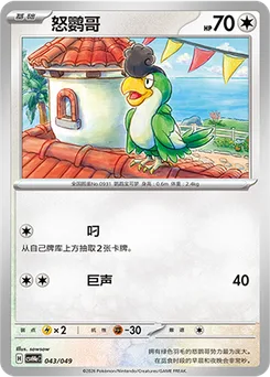 Squawkabilly