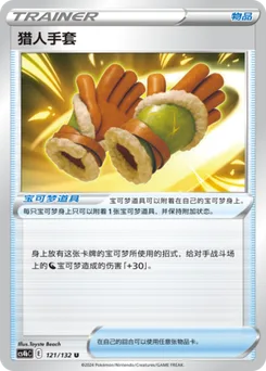 Hunter Gloves