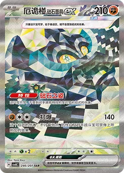 Cornerstone Mask Ogerpon ex