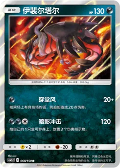 Yveltal