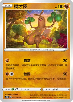 Sudowoodo
