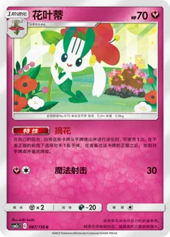 Floette