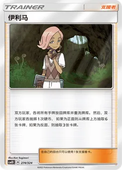 Ilima