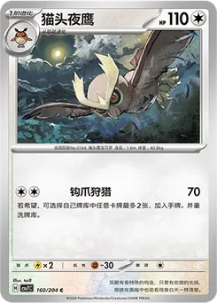 Noctowl