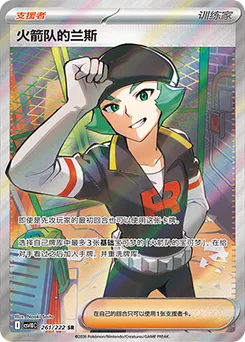 Team Rocket's Proton