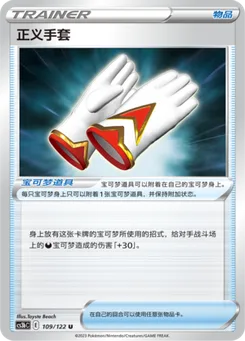 Justified Gloves