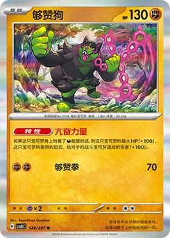 Okidogi