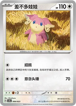 Audino
