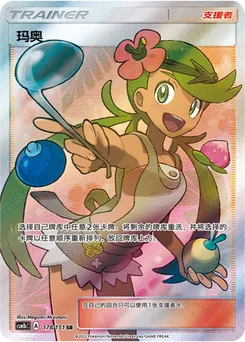 Mallow