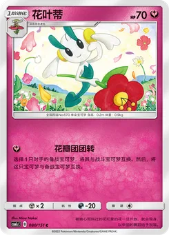 Floette