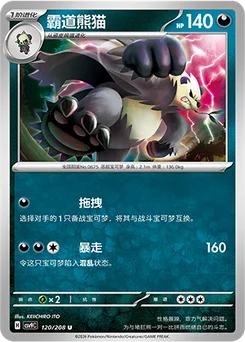 Pangoro