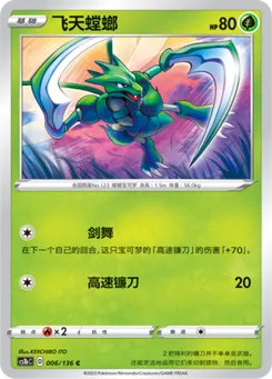 Scyther