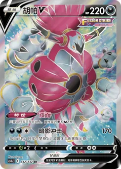 Hoopa V