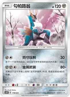 Cobalion