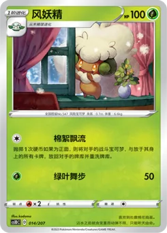 Whimsicott