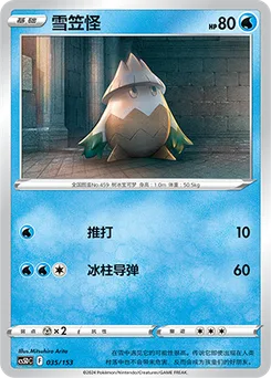Snover