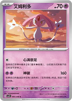 Mesprit