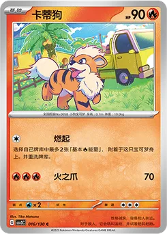 Growlithe