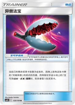 Beast Bringer