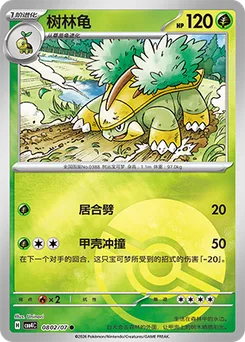Grotle