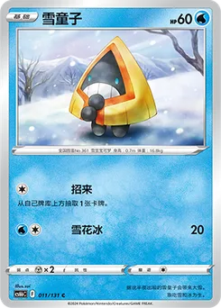 Snorunt