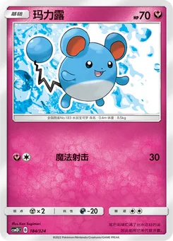 Marill
