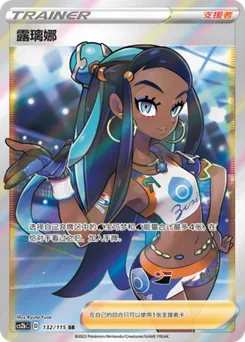 Nessa