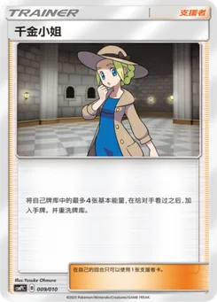Lady