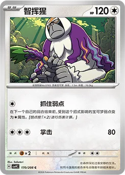 Oranguru