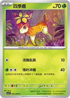 Deerling