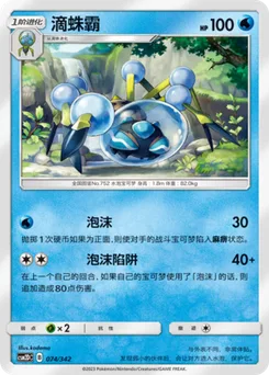 Araquanid