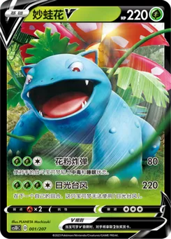 Venusaur V