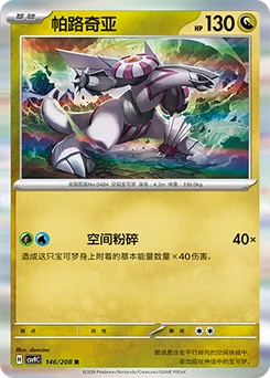 Palkia