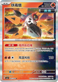 Iron Moth