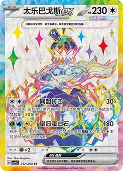 Terapagos ex