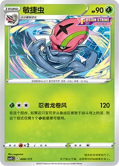 Accelgor