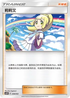 Lillie