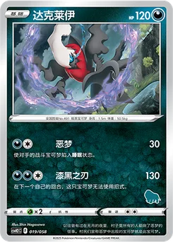 Darkrai
