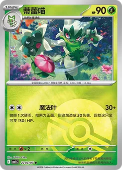 Floragato