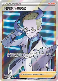 Colress's Experiment