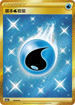 Water Energy