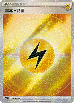 Lightning Energy