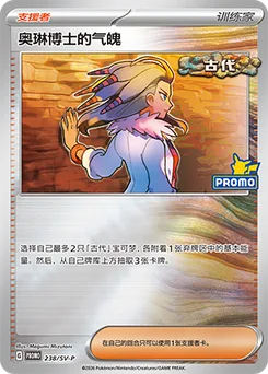 Professor Sada's Vitality