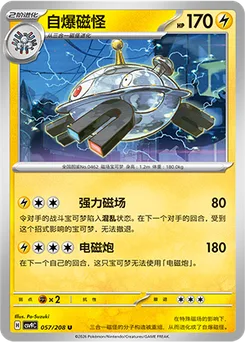 Magnezone