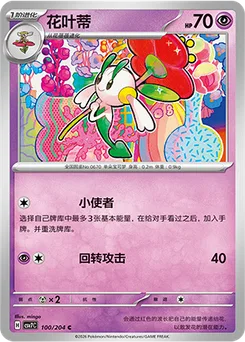 Floette