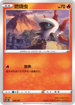 Larvesta